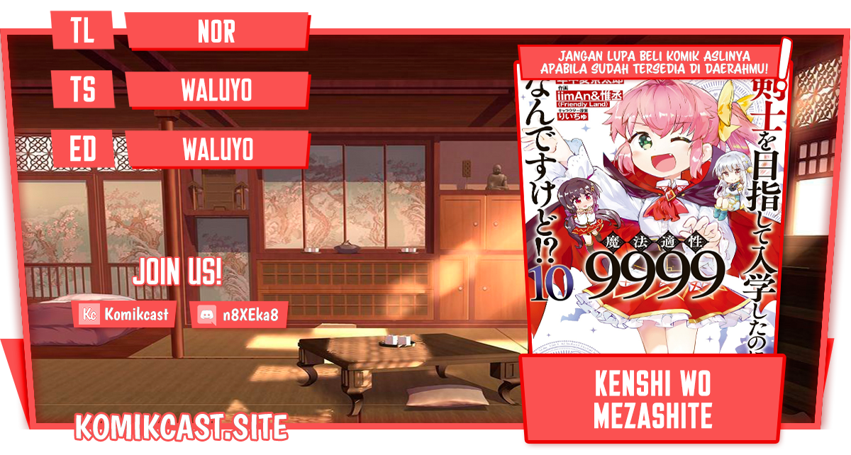 Kenshi wo Mezashite Nyuugaku shita no ni Mahou Tekisei 9999 nan desu kedo!? chapter 56